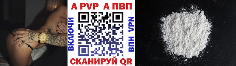 APVP мука дарнет шоп Жуковский