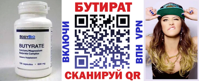 Бутират жидкий экстази mega онион Жуковский