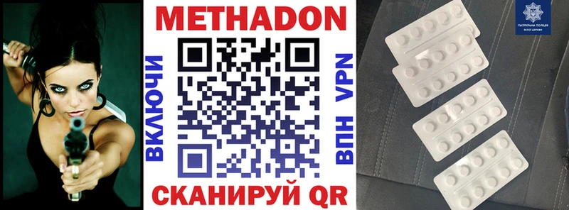 ссылка на мегу ТОР  купить  сайты  Жуковский  Метадон VHQ 